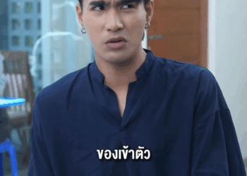 [หนังเต็มเรื่อง] 578H0805 F ตำงูเขียวหนวดหมึก ใส่พริก 100 เม็ดต้องกินให้หมด