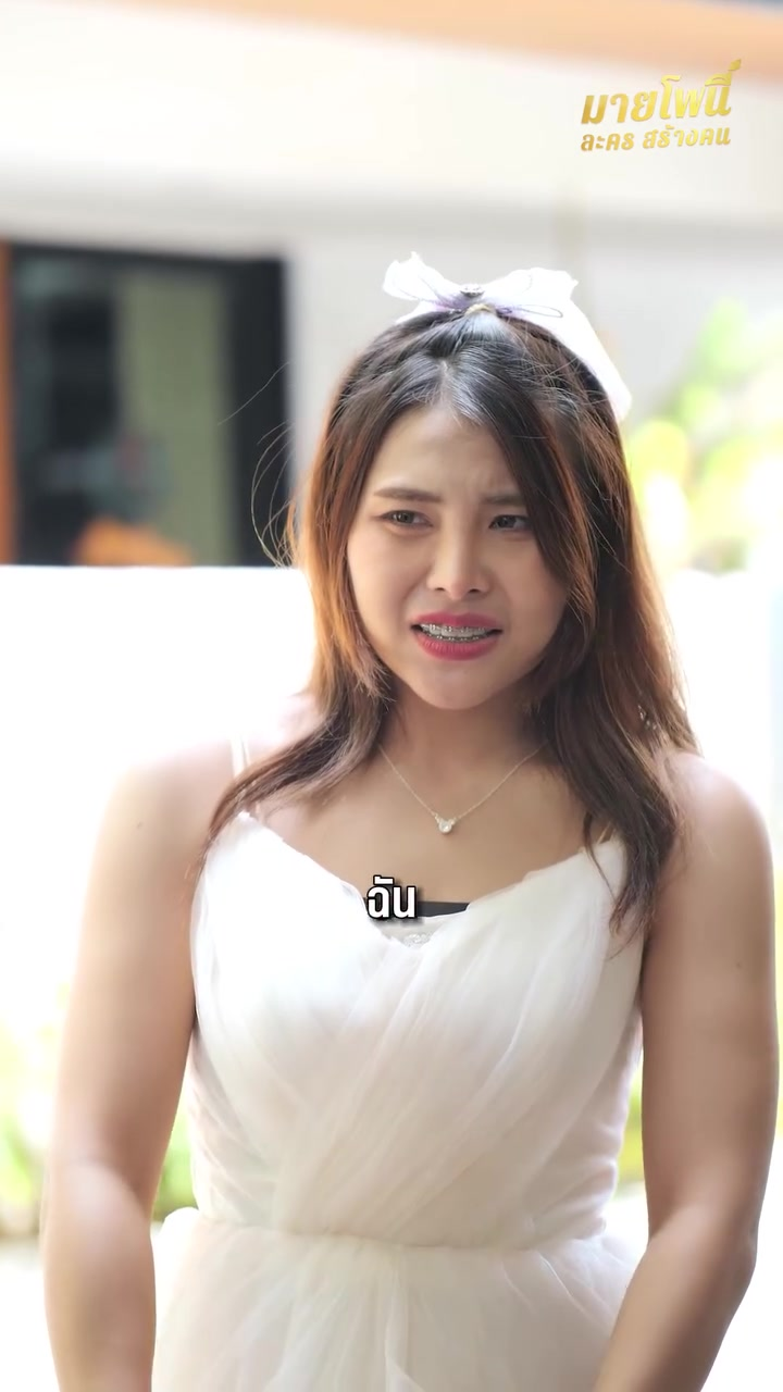 [หนังเต็มเรื่อง] 588H0805 F พี่สาวแย่งเจ้าบ่าวน้อง เพราะไม่อยากแต่งกับคนจนๆ เกลียดแบบไหนได้แบบนั้น