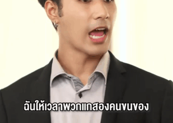 [หนังเต็มเรื่อง] 596H0805 F หญิงแต่งกับหญิง เอาไก่ย่าง 2 ตัว เป็นค่าดองก็เกินพอ